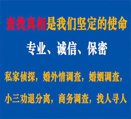 金阊专业私家侦探公司介绍